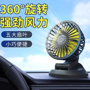 24大电扇迷你小风扇usb接口风单头汽车用12v小型电风扇力车载货车
