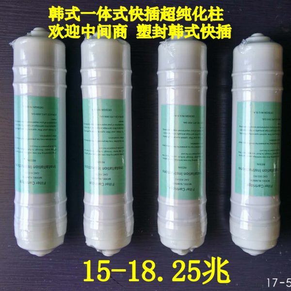 通用韩式一体快插超纯化柱树脂柱去离子水柱超纯水机UP滤芯实验室