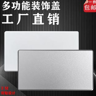 饰家用孔遮丑盖预白板墙贴装 留长方形板遮挡自粘洞孔墙装 饰盖线