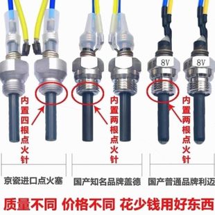 柴油暖风机加热器暖点暖火塞柴火针塞24v车驻品质火德国点12v柴点