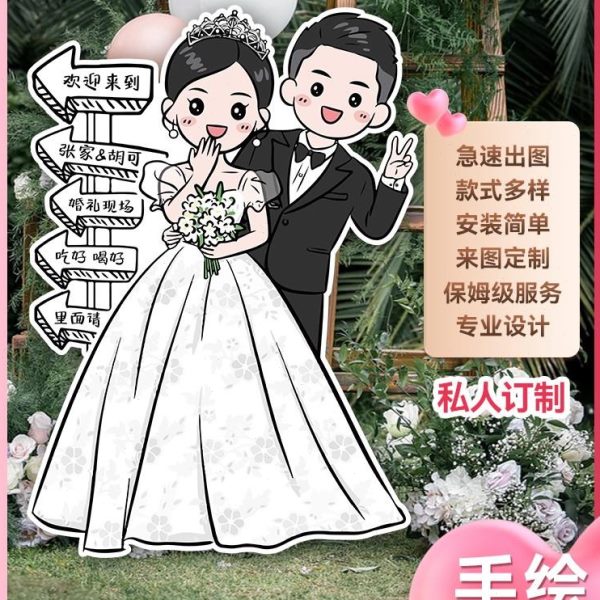 引路牌kt板订婚宴婚礼迎宾牌结婚门口人形立牌卡通布置定制新中式
