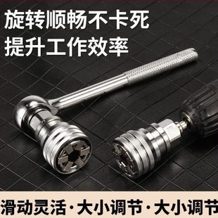 快速魔术套筒扳手电钻内手动德国工具六质多功能品套筒扳手可调节