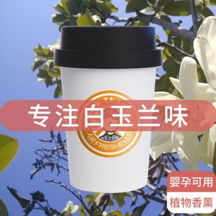 车内车用香薰白玉兰精油 味持久淡香固体香水香氛车载香膏汽车冬季