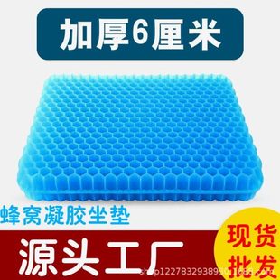 透气厚屁股垫 垫大冰办公室座蜂窝凝胶坐垫椅子垫汽车久坐硅胶夏季