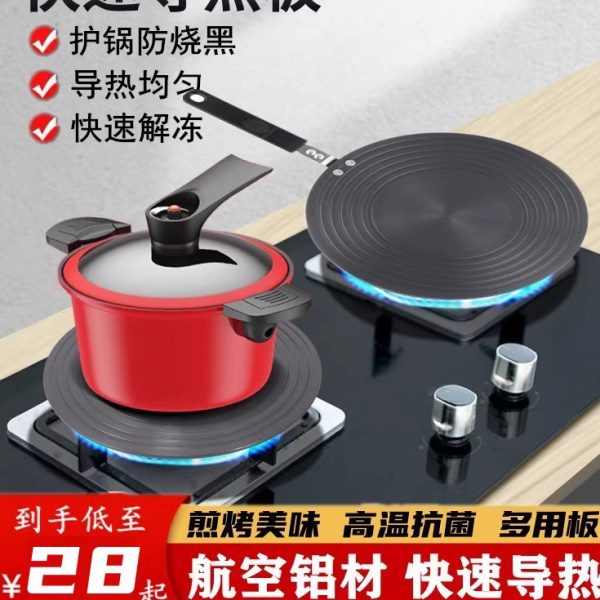 加热板隔热锅垫导热防解冻锅燃气灶盘板烧底黑带电磁炉护手柄煤气