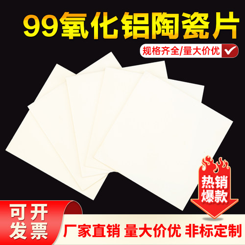 99氧化铝绝缘耐高温耐磨导热刚玉
