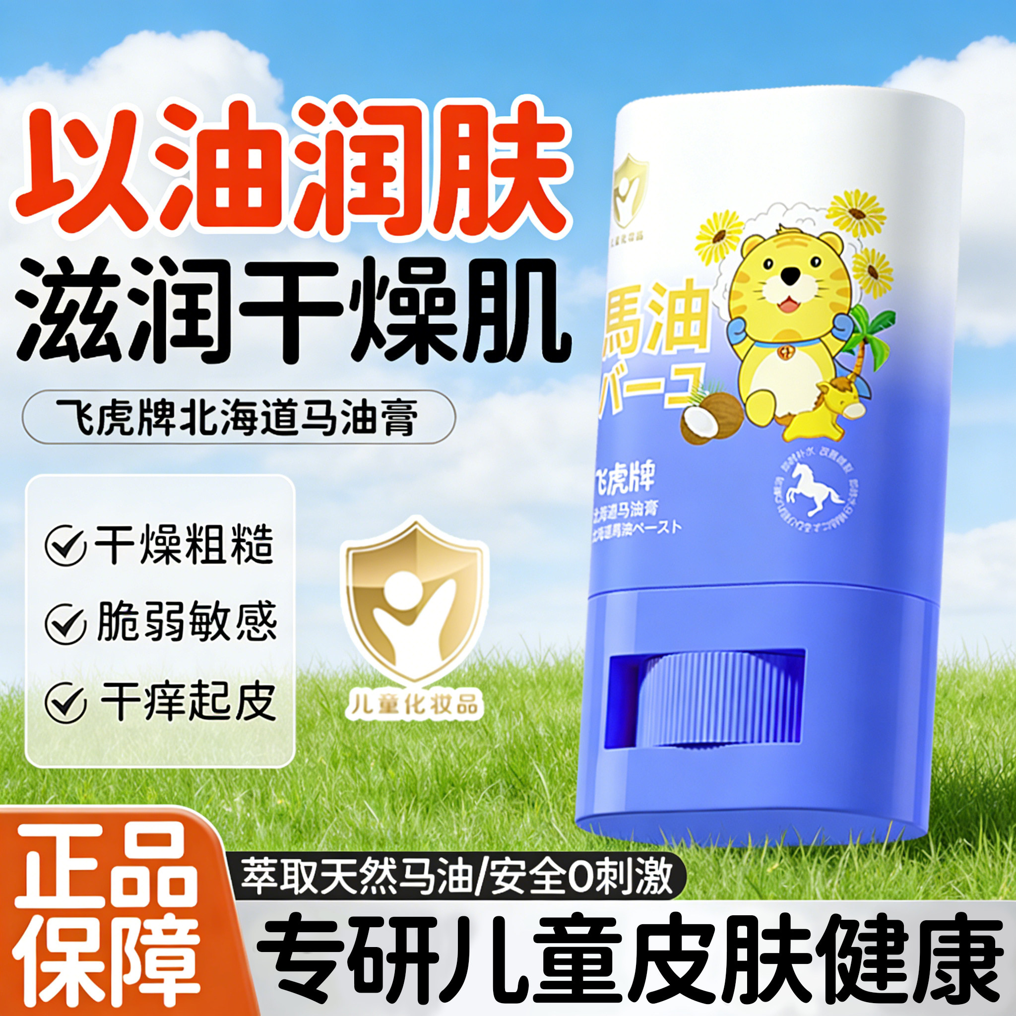 儿童毛周角化毛囊小孩脸颊脸上两边起小疙瘩马油膏颗粒全身鸡皮肤,婴童洗护,润肤乳,淘宝优惠券,粉丝福利购,淘宝优惠卷