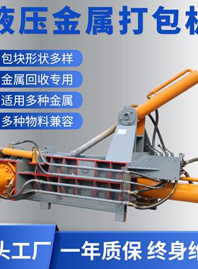 Y81125废铝废铁压块机车床铁刨花铝屑压块机废铝压块机设备定制