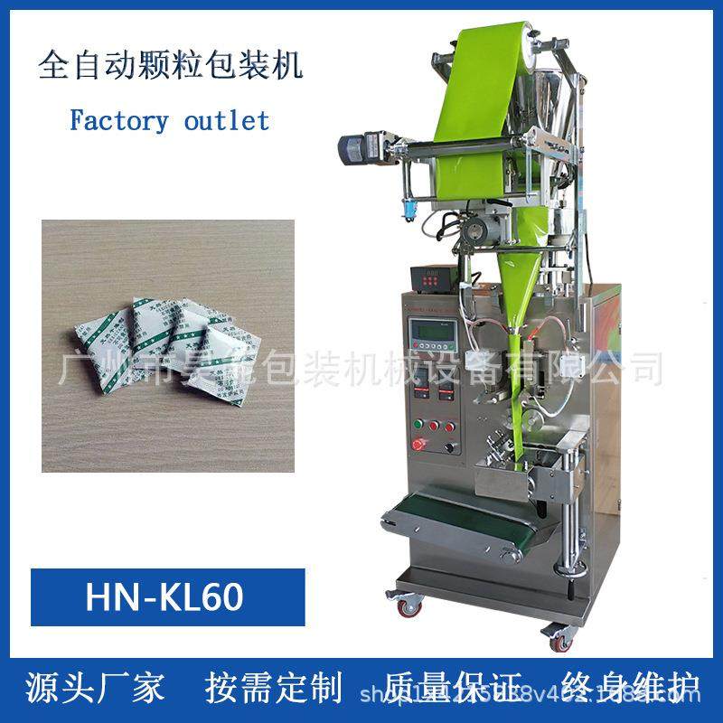 蔬菜种子5g包装机全自动颗粒包装机 15g微量化肥独立小袋包装设备,办公设备/耗材/相关服务,包装机,淘宝优惠券,粉丝福利购,淘宝优惠卷