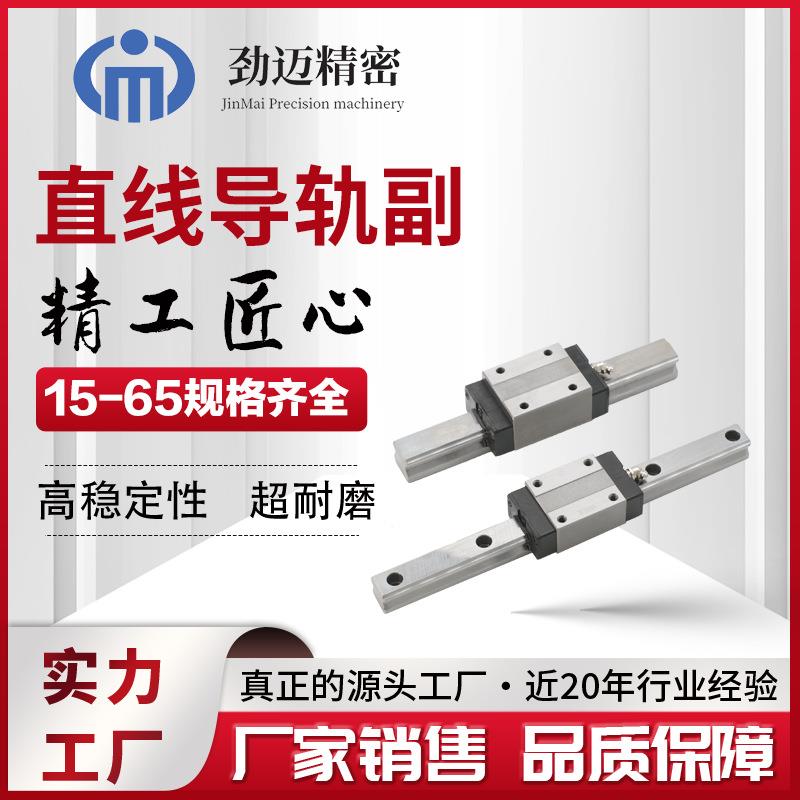 精密直线滑轨 直线导轨 精密导轨 法兰滑块 四方滑块 45系列