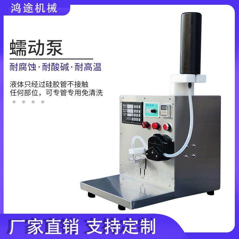 自动蠕动泵指甲油甲油胶液体灌装机香水睫毛膏化妆品定量分装机器