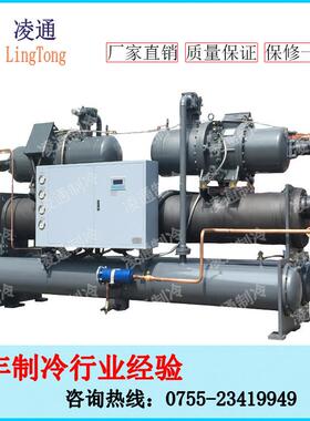 凌通厂非标机型冷水机 工业冷冻机 螺杆冷水机