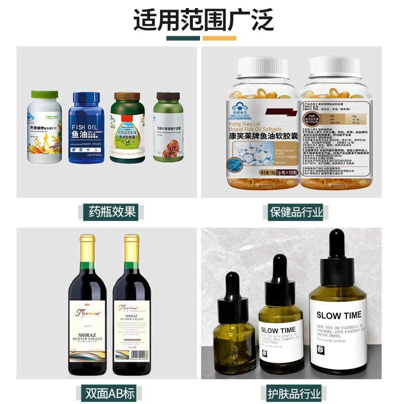 全自动化妆品圆瓶贴标机 双面AB胶定位贴标 药瓶贴标打码一体机,五金/工具,贴标机,淘宝优惠券,粉丝福利购,淘宝优惠卷