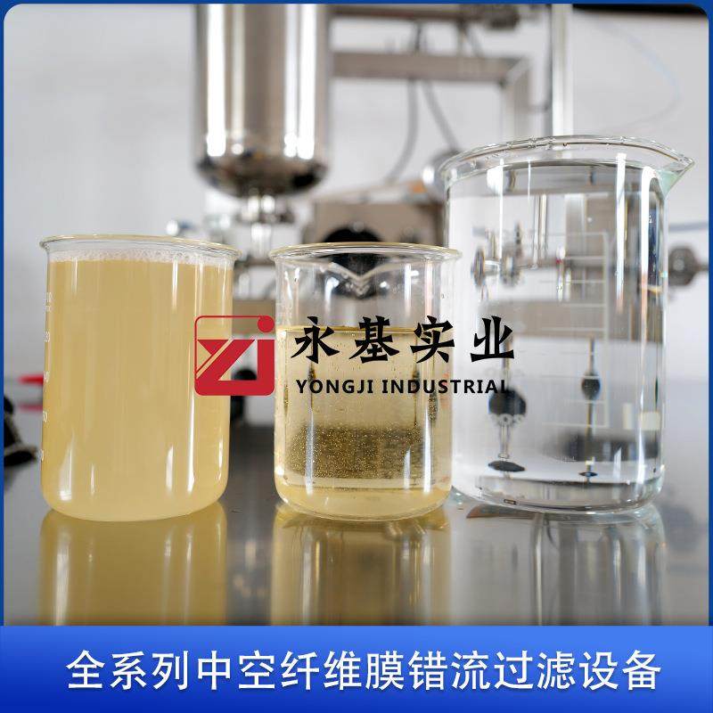 茶饮料无菌线膜过滤系统 超滤膜茶饮料过滤机 超滤膜果汁过滤系统,机械设备,过滤设备,淘宝优惠券,粉丝福利购,淘宝优惠卷