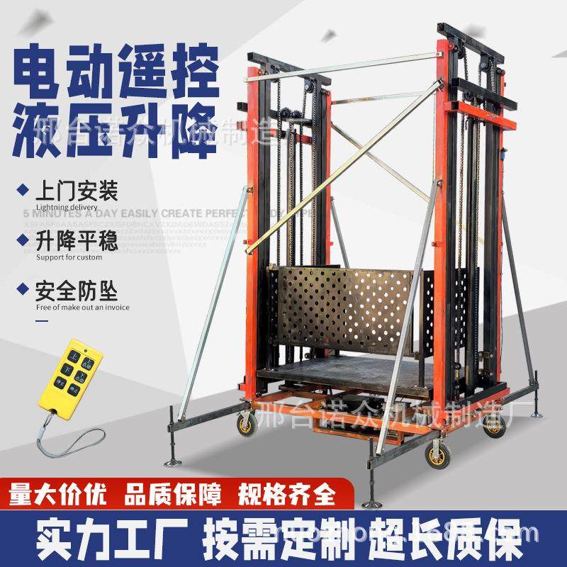电动液压脚手架遥控升降载重800KG折叠升降机移动升降砌墙提升机,五金/工具,升降台,淘宝优惠券,粉丝福利购,淘宝优惠卷