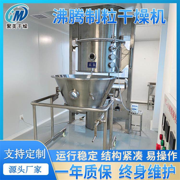 实验室小型沸腾制粒机氢化油流化床造粒设备,五金/工具,机床,淘宝优惠券,粉丝福利购,淘宝优惠卷