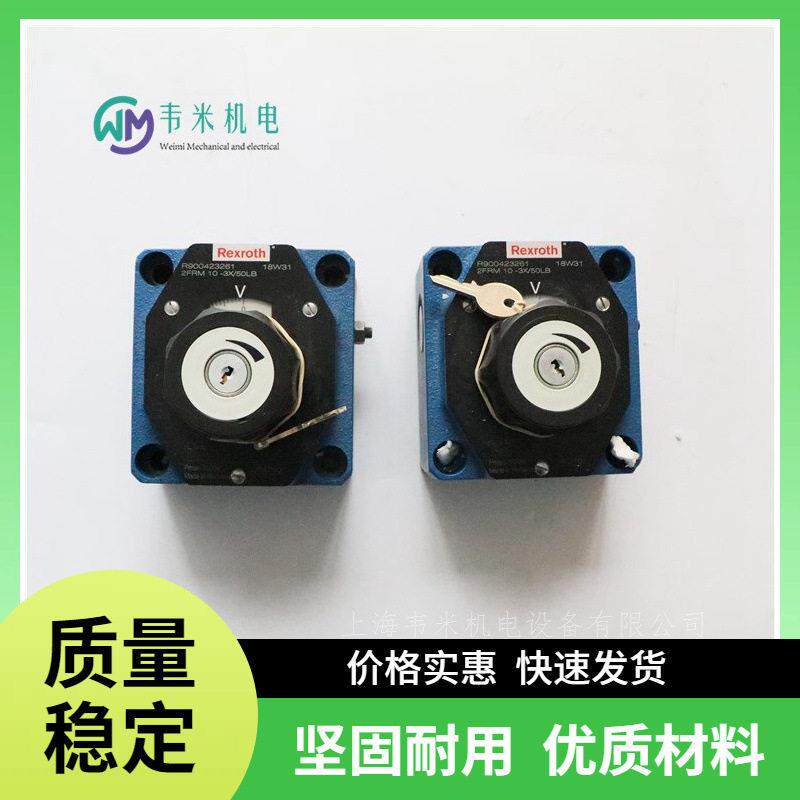 力士乐REXROTH二通流量控制阀2FRM10-3X/50LB调速阀可调电磁阀