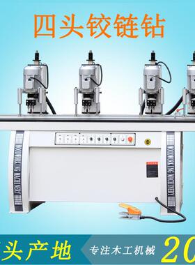 木工机械MZB73034四头铰链钻合页钻孔机板式橱柜门铰设备现货供应