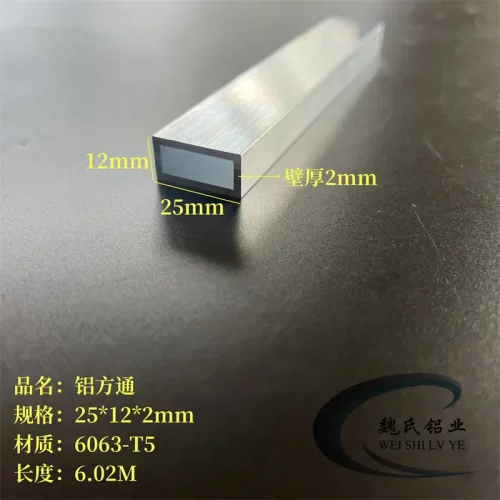 铝方通25*12*2mm铝合金方管矩形管6063四方管空心管铝管家具型材