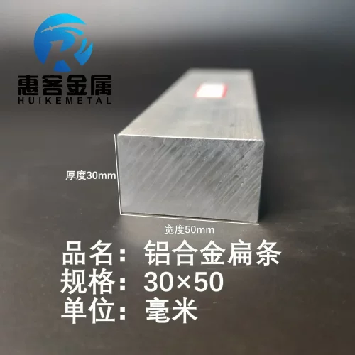 铝排30*50mm铝条铝扁条铝方条DIY