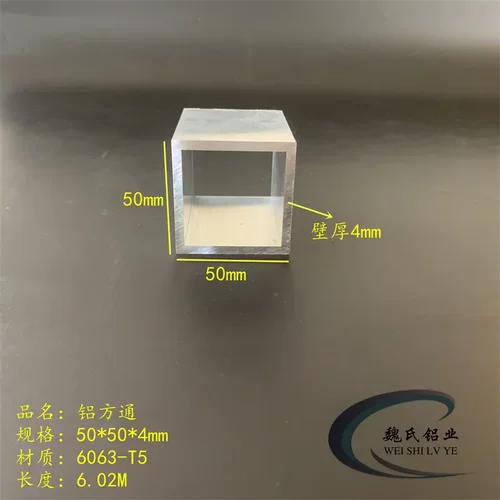 铝合金方管50*4mm正方形管空心管
