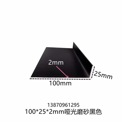 角铝100*252mm铝合金型材直角90