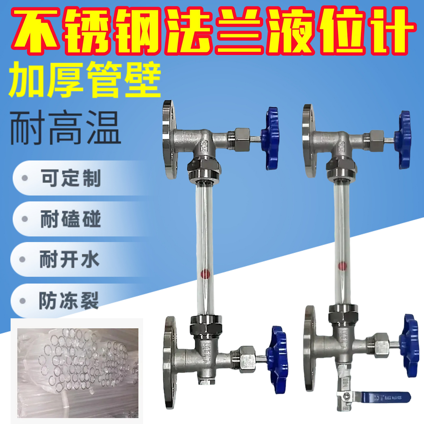 鑫杭苒不锈钢法兰液位计考克