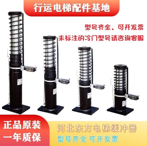 河北东方富达液压缓冲器包邮