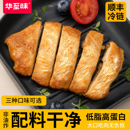 华至味奥尔良原味鸡胸排10片