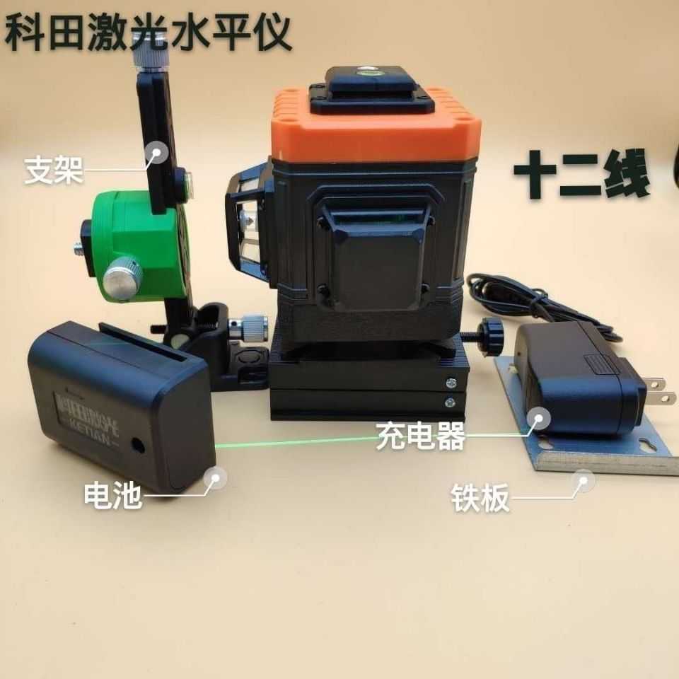 科田新款绿e光红外线水平仪高精度强光细线12线激光贴地贴墙仪一