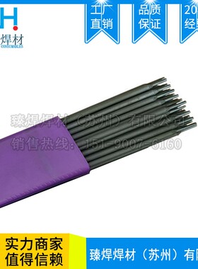 D638 D638Nb D642 D646 D656 D658 D667耐磨堆焊焊条