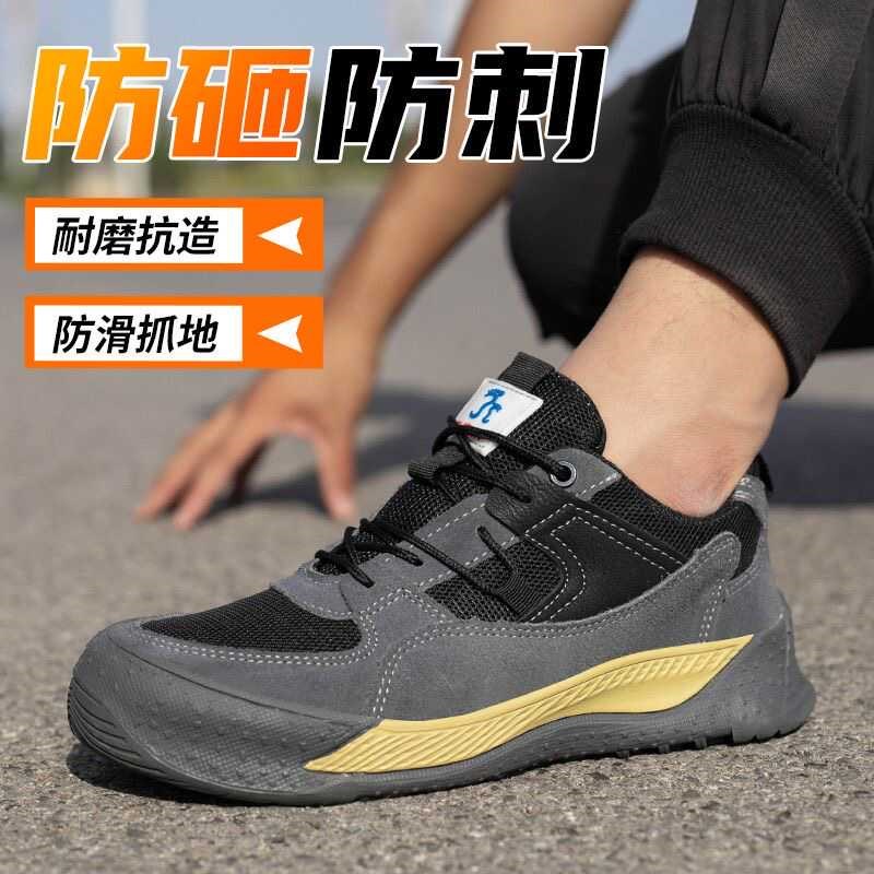 电工绝缘劳保鞋男女塑钢防砸防刺穿透气防臭耐磨防滑软底电焊