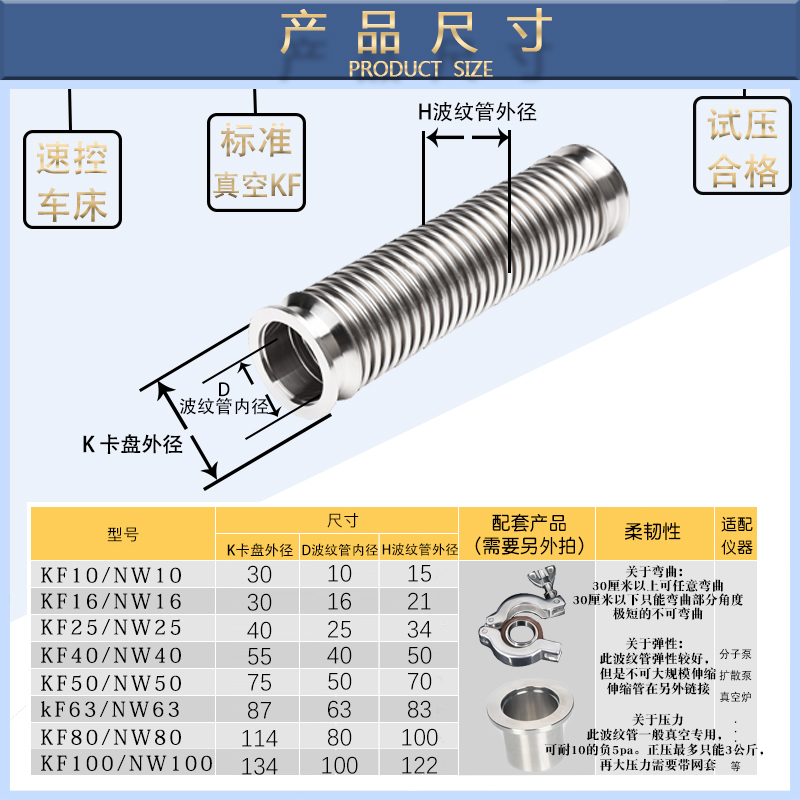 304真空波纹管 KF/NW16 法兰盘不锈钢软管金属快U装波纹管 真空泵