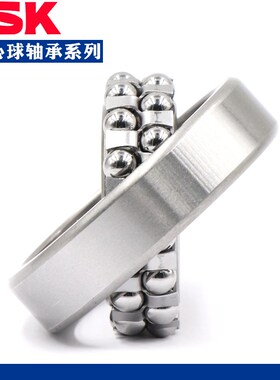 进口NSK调心球轴承1300 1301 1302 1303 1304 1305 ATN K双排滚珠