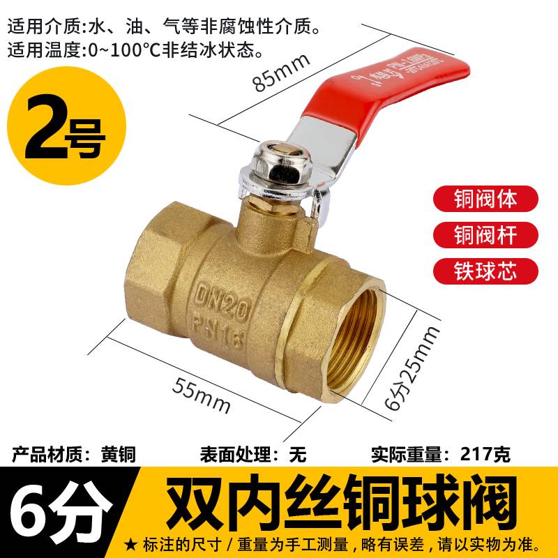 加厚铜球阀4分6分1寸自来水管道阀门内外丝天燃煤气热水器开关阀