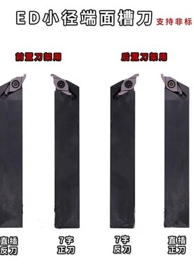 FC1604R端面切槽刀片ED槽刀数控合金I割槽V型磨制锋利不锈钢高品