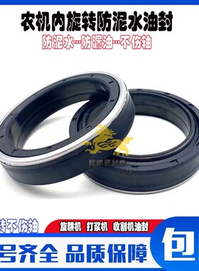 MC62*90*12油封 MC62-90-18 62.90.12 内旋转防泥水油封62*90*18