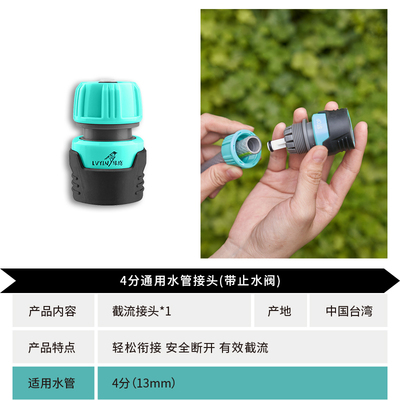 绿隐水管快速接头塑料软t管自来水四分管老式水龙头万能配件大全