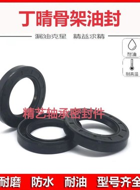 油封35x5ox7 35x50x9 35506 35*50*8 35-50-10/12油封密封圈