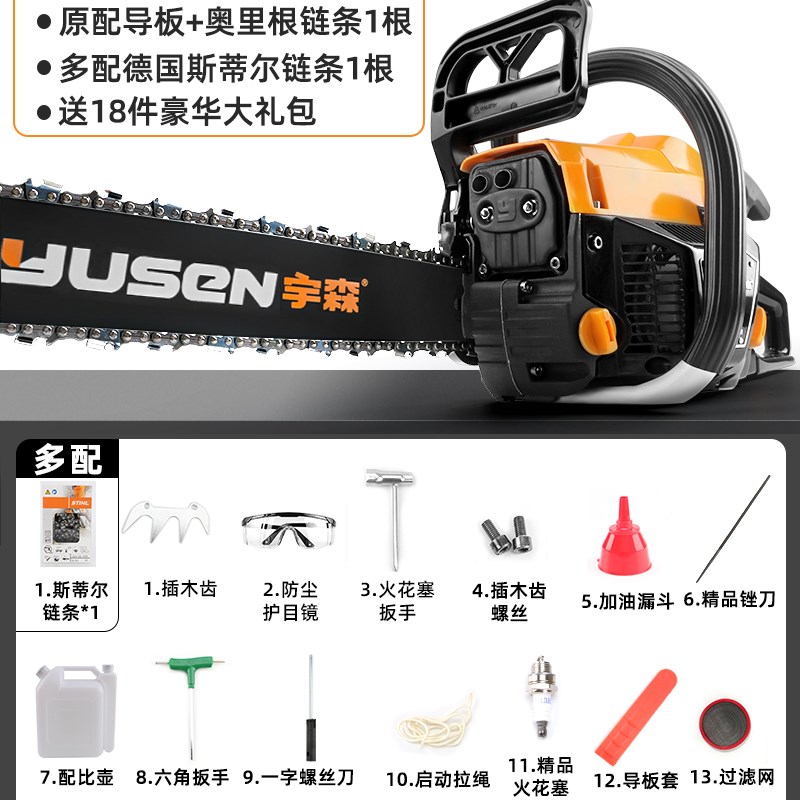 宇森原装5520油锯18寸家用砍树机大功率Q链锯伐木锯汽油锯