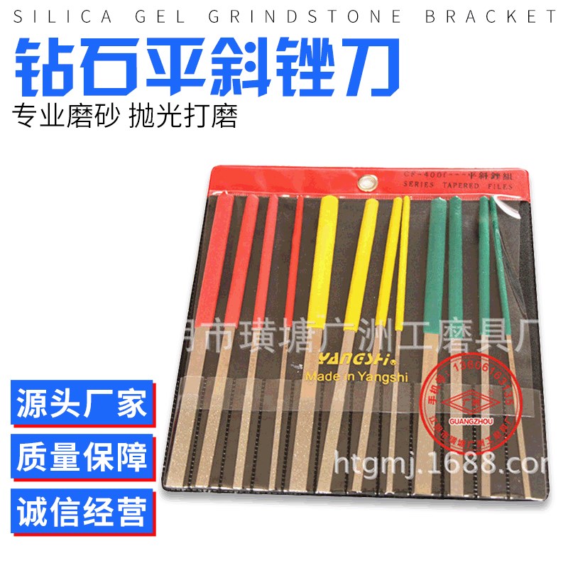 杨氏一品合金锉刀混合套装钻石平斜锉刀大平斜CF-400单纹平斜锉刀