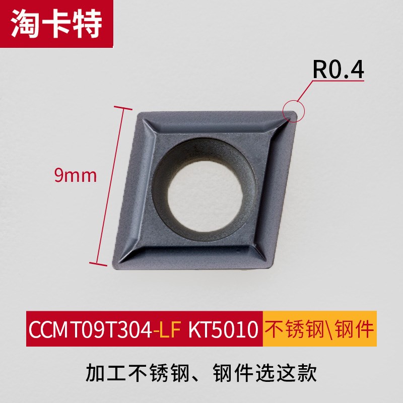 数控刀片车床菱形镗孔CCMT06/0C9不锈钢铝用钢件机夹外圆内孔车刀