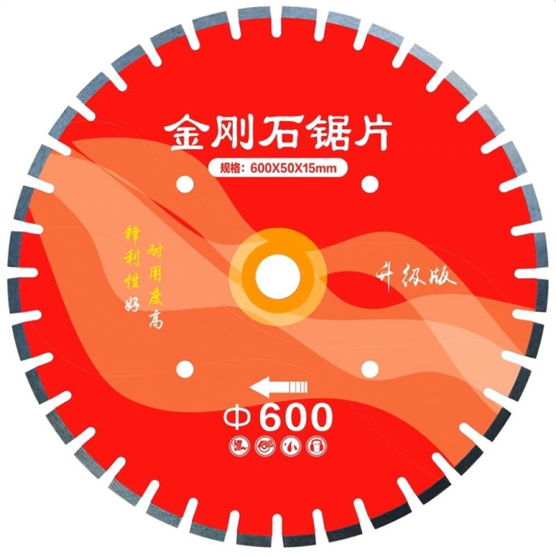 混凝土水泥马路切割片鹅卵石锯片沥青金刚石350/400/500切割机片