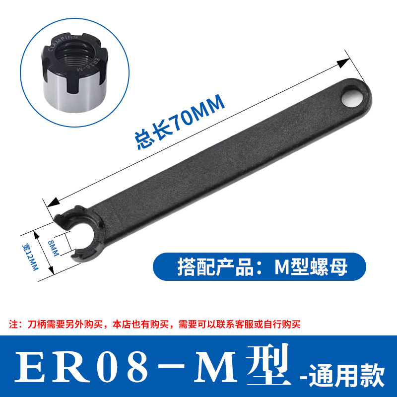 加硬ER刀柄扳手雕刻机主轴CNC数控刀柄扳手螺帽UM型A型M型SK扳手
