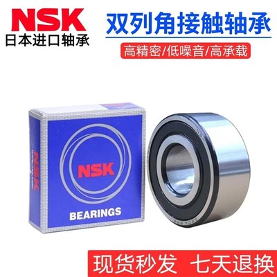 日本NSK双列加厚角接触轴承4306 4307 4308 4309 4310 4311高温C3