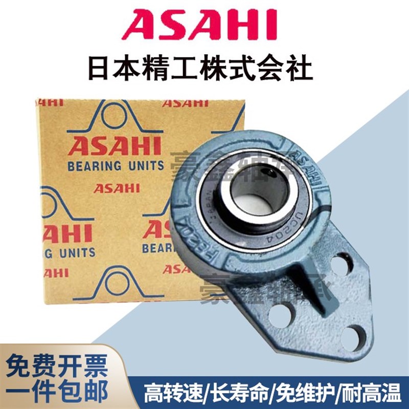 ASAHI日本进口风机专用带座轴承UKP 319 320 322 324 326 328 330