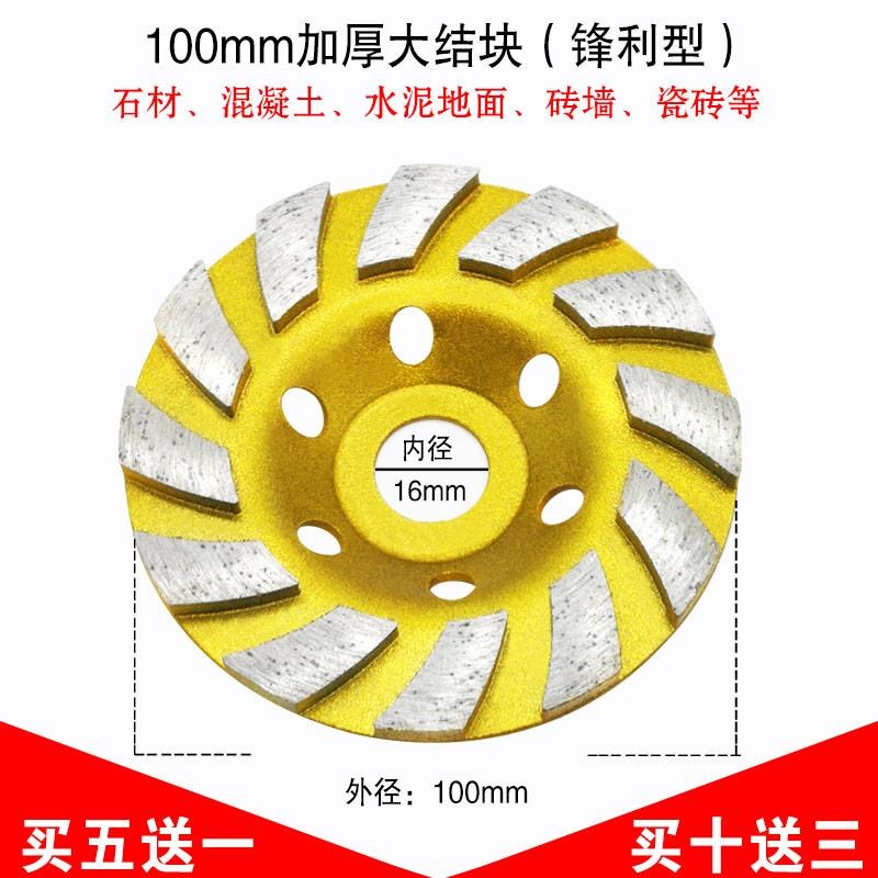 金刚石磨片混凝土打磨片角磨机磨墙片石材抛光片干磨盘水泥碗磨片
