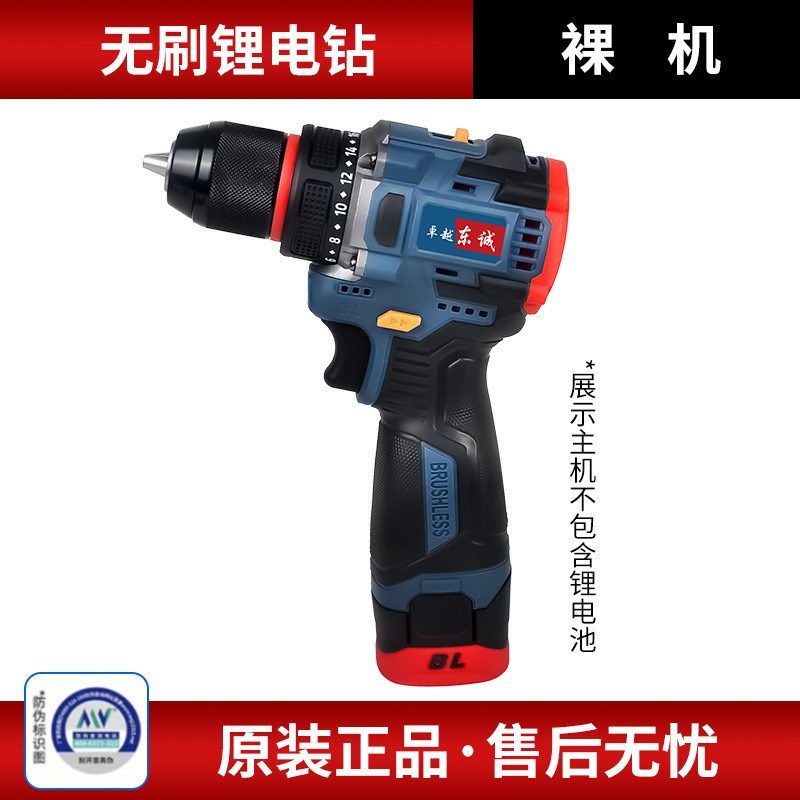 东城无刷手电钻冲击钻转充电式多功能锂电池大功率家用电动螺丝刀