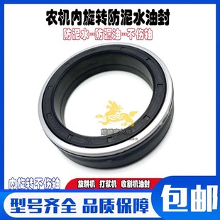 组合油封 14平 14高65X95X.98X14内旋转油封 MC65 95.98