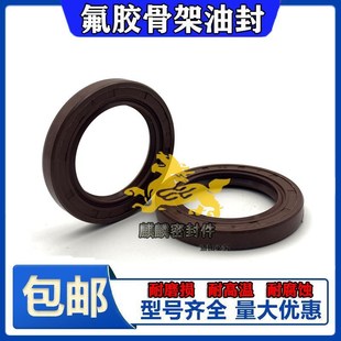30X48X8 7耐高温油封 30.48.10 密封圈 TC30 12氟胶油封